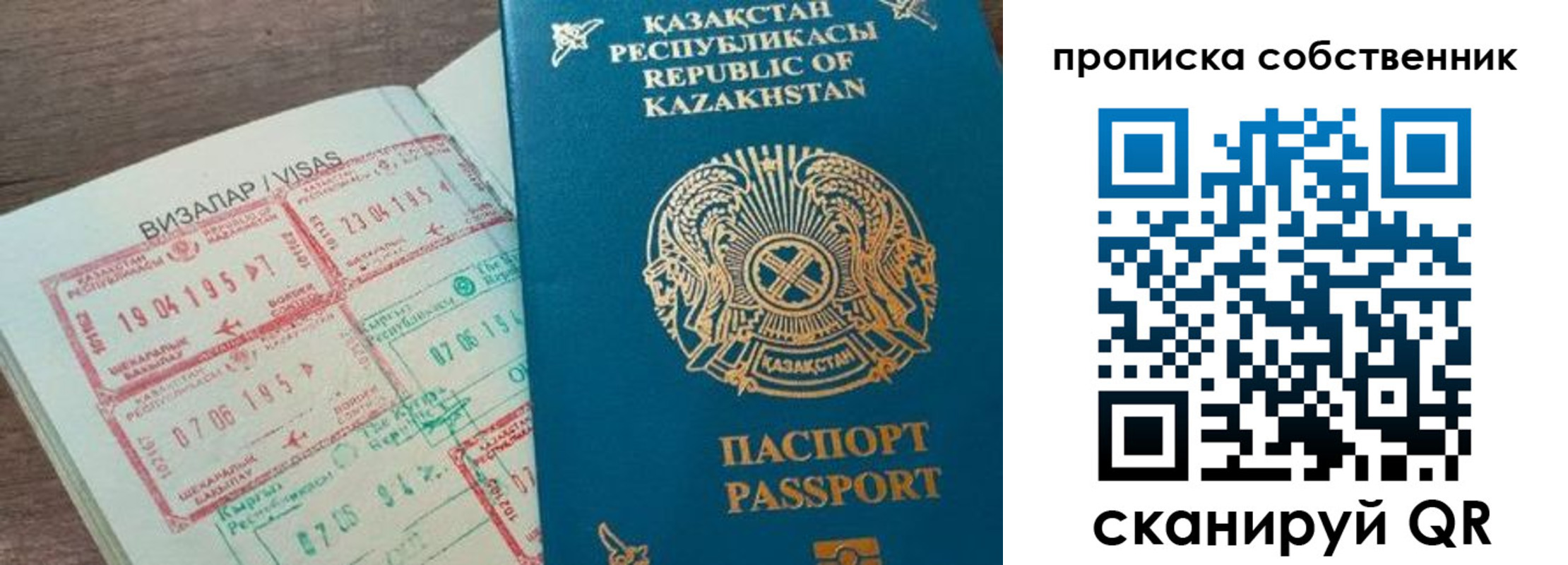 прописка ребенка в Лебедяни