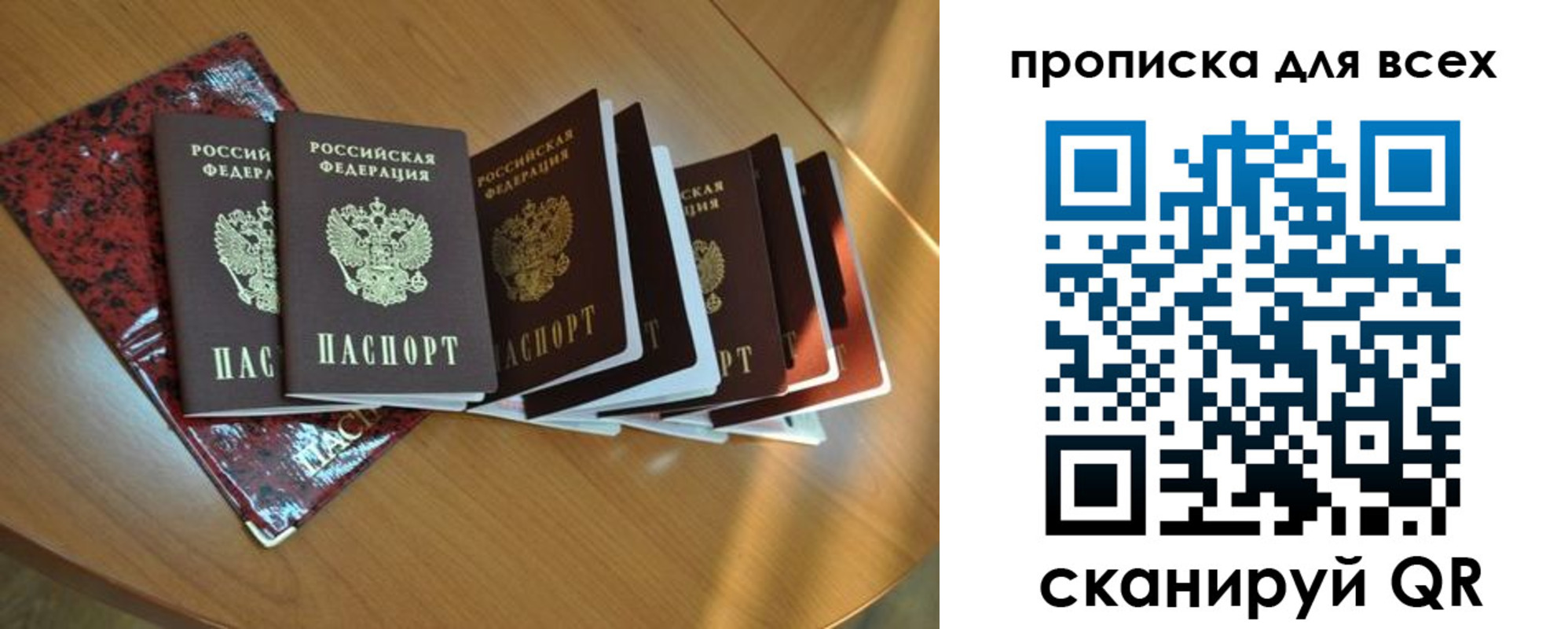 прописка для школы в Лебедяни
