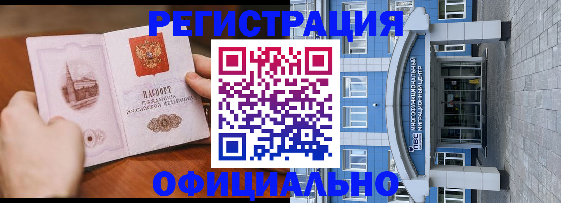 прописка штамп в Лебедяни
